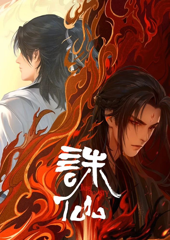 Убийца богов 2 постер