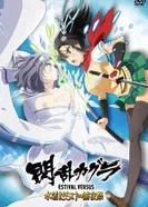 Постер Секретное назначение девушек-ниндзя OVA