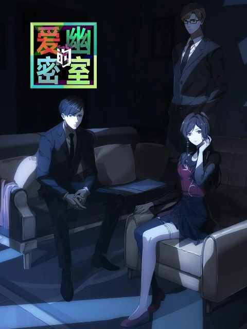 Тень любви в тайной комнате постер