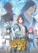 Постер Всепожирающий Кунь: Возвращение мастера