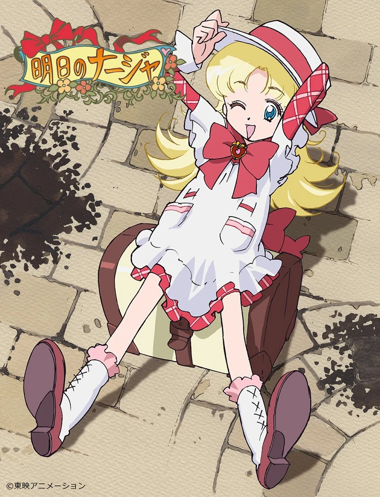 Завтрашняя Надя постер