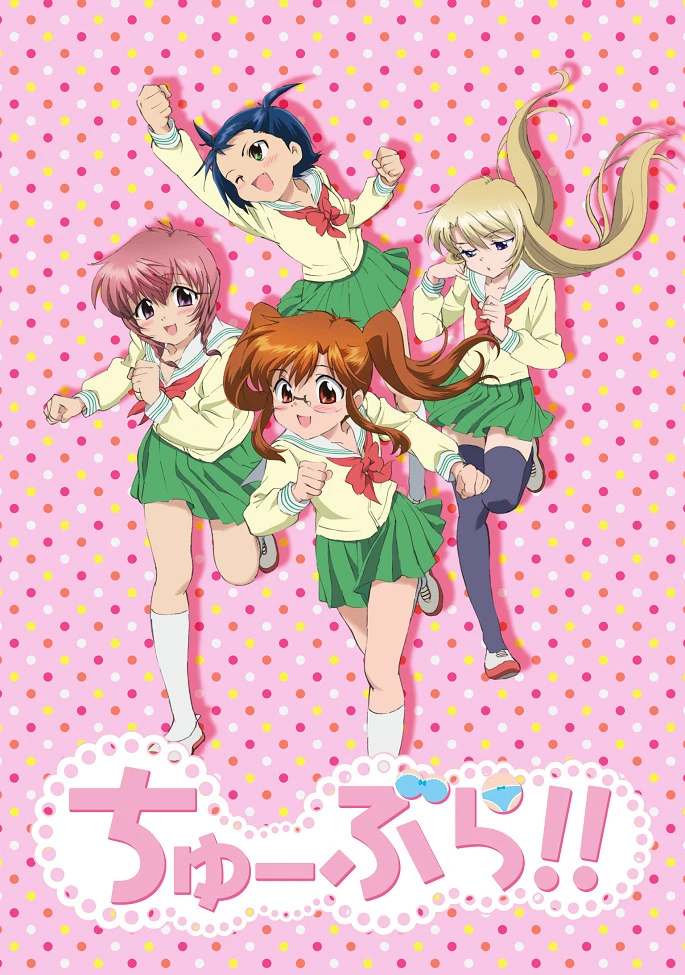 Тю-Бра! постер