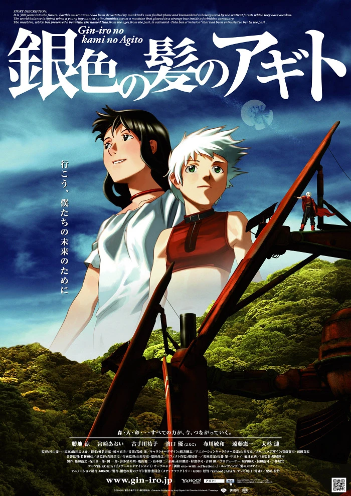 Исток постер