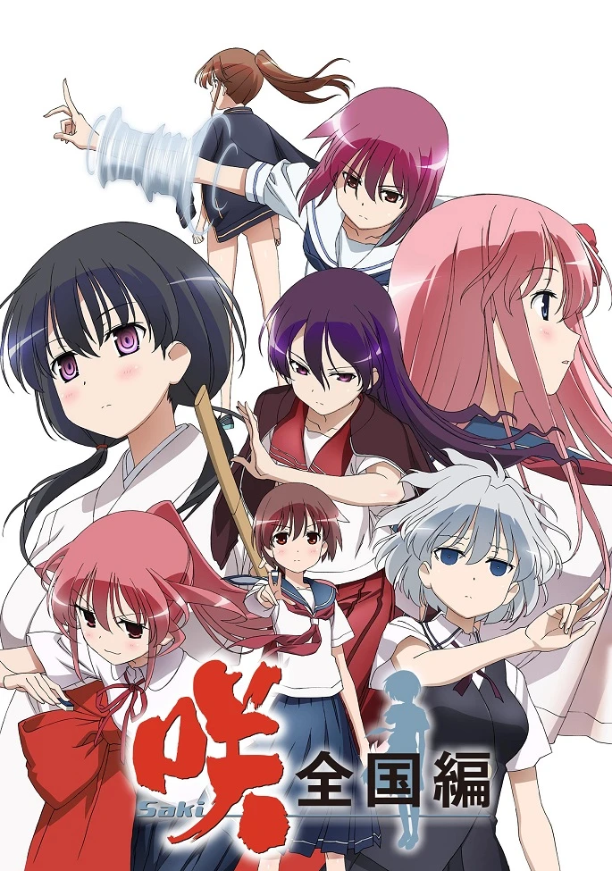 Саки на национальном чемпионате постер