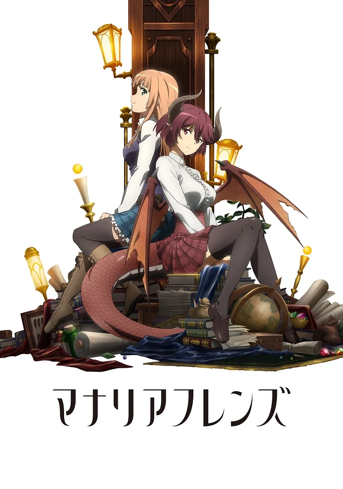 Друзья из Манарии постер