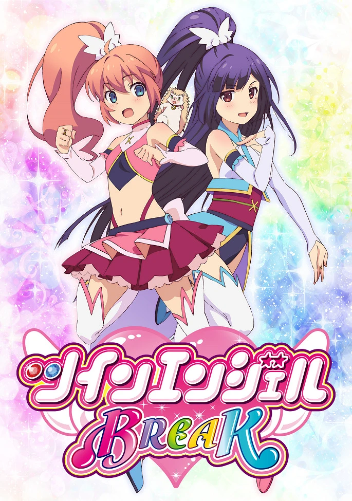 Двойной ангел: Прорыв постер