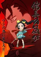 Постер Ниндзя Нобунаги