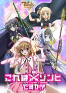 Постер Уж не зомби ли это?