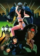 Постер Передовая полиция OVA