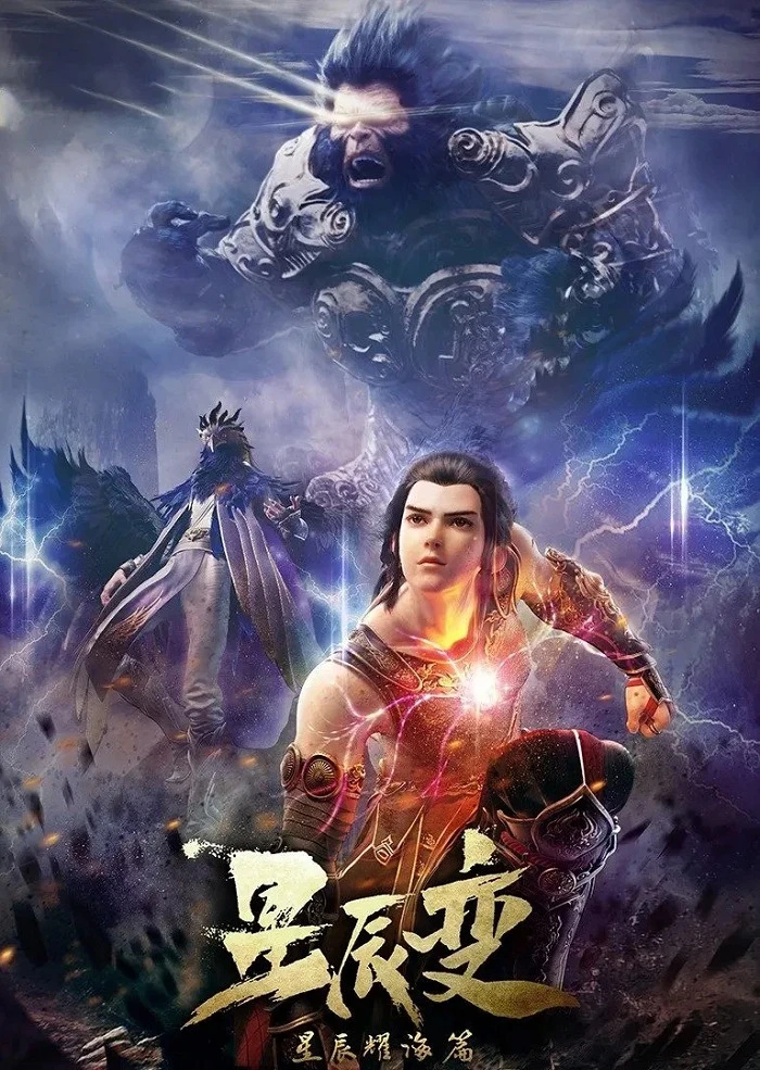 Дорогой звёзд 3 постер