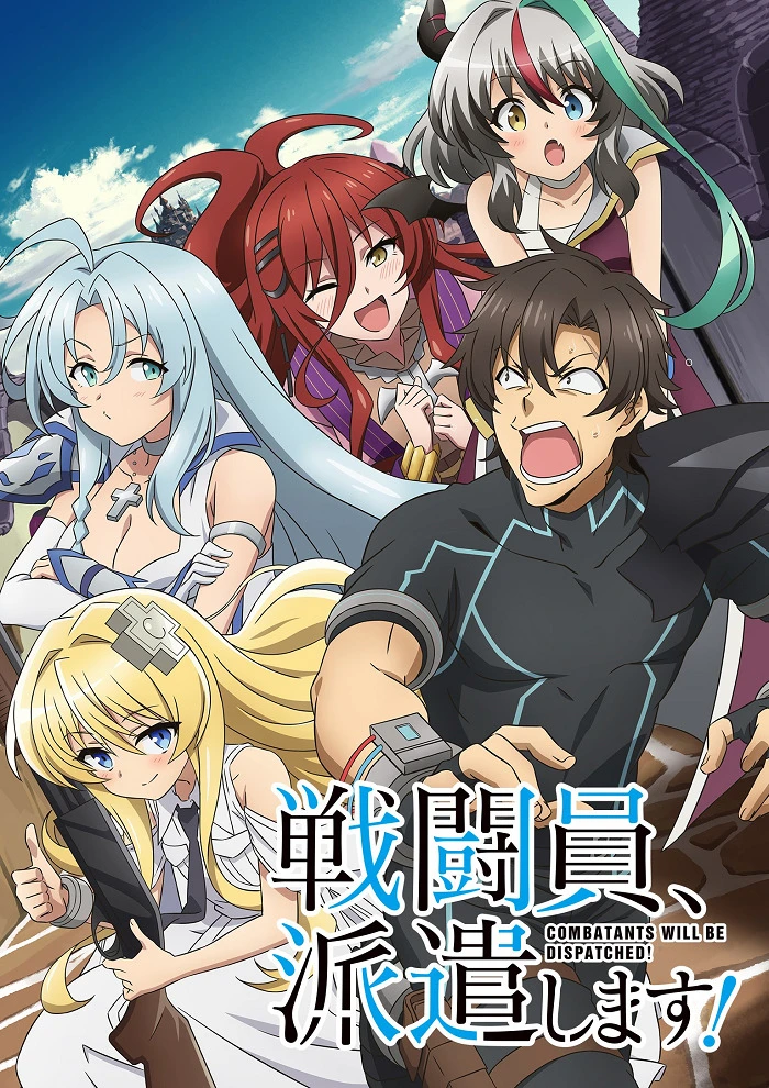 Комбатанты будут высланы! постер