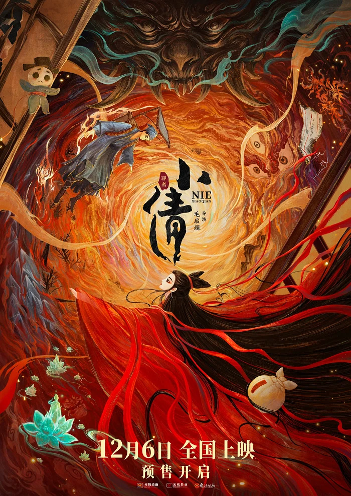 Сяоцянь постер