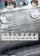 Постер Изгнанник