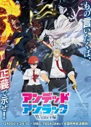 Постер Нежить и Неудача: Зима