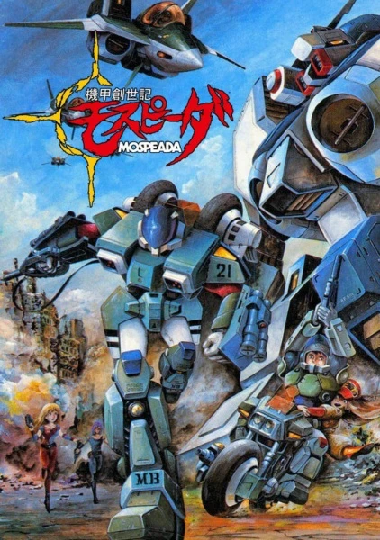 Моспида — оружие выживания постер