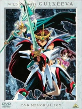 Воин Гулкиба постер