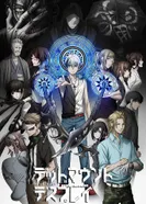 Постер Смертельная игра мёртвой горы