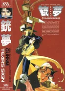 Постер Боевой ангел Алита