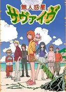 Постер Выжить на необитаемой планете