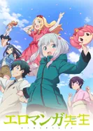 Постер Эроманга-сэнсэй