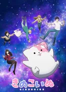 Постер Грибной щенок