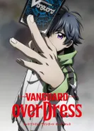 Постер Карточные бои Авангарда: Замещение 2