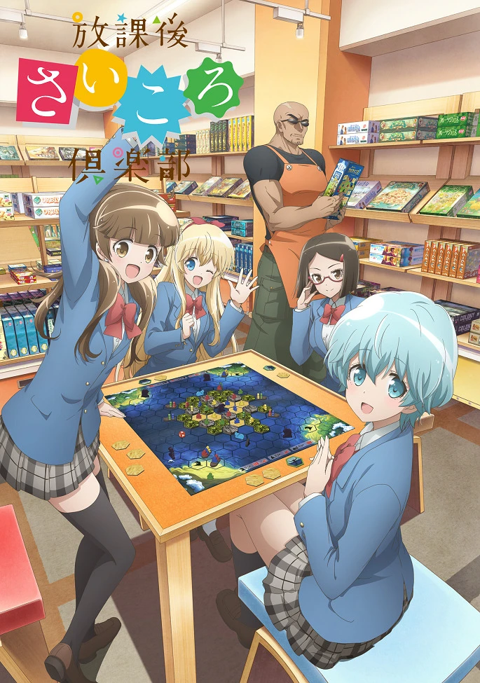 Клуб настольных игр постер