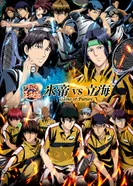 Постер Новый принц тенниса: Хётэй против Риккая — Игра будущего