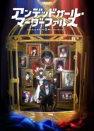 Постер Фарс из убийства девушки-нежити