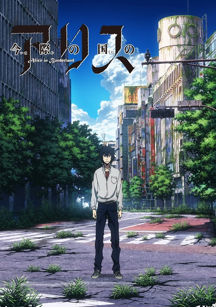 Алиса в Пограничье постер
