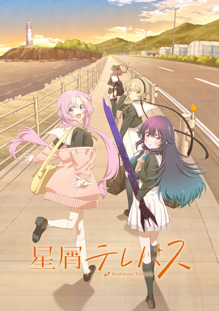 Телепат звёздной пыли постер