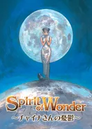 Постер Дух чудес: Кольцо мисс Чайны