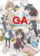 Постер Уроки современного искусства