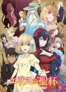 Постер Святой Грааль Эрис