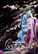 Постер Повесть о Гэндзи: Тысячелетие