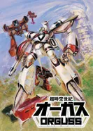 Постер Оргусс