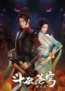 Постер Расколотая битвой синева небес: Спецвыпуски