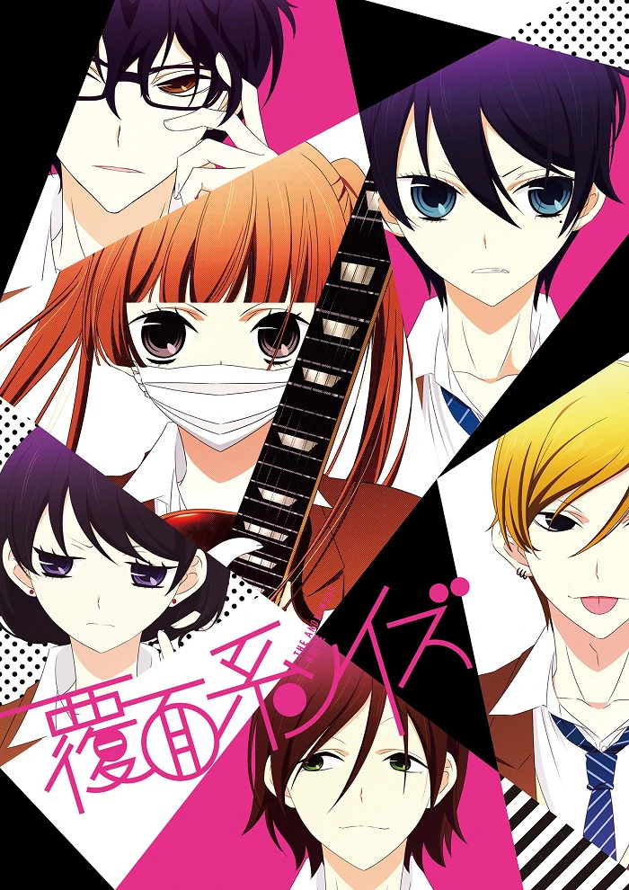 Не скрывая крик постер