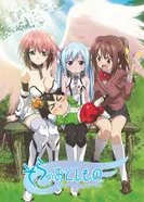 Постер Утраченное небесами