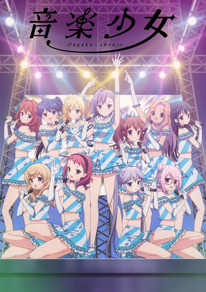 Музыкальные девчонки постер