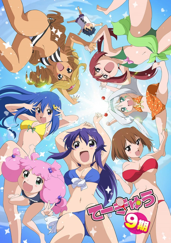 Теннис 9 постер