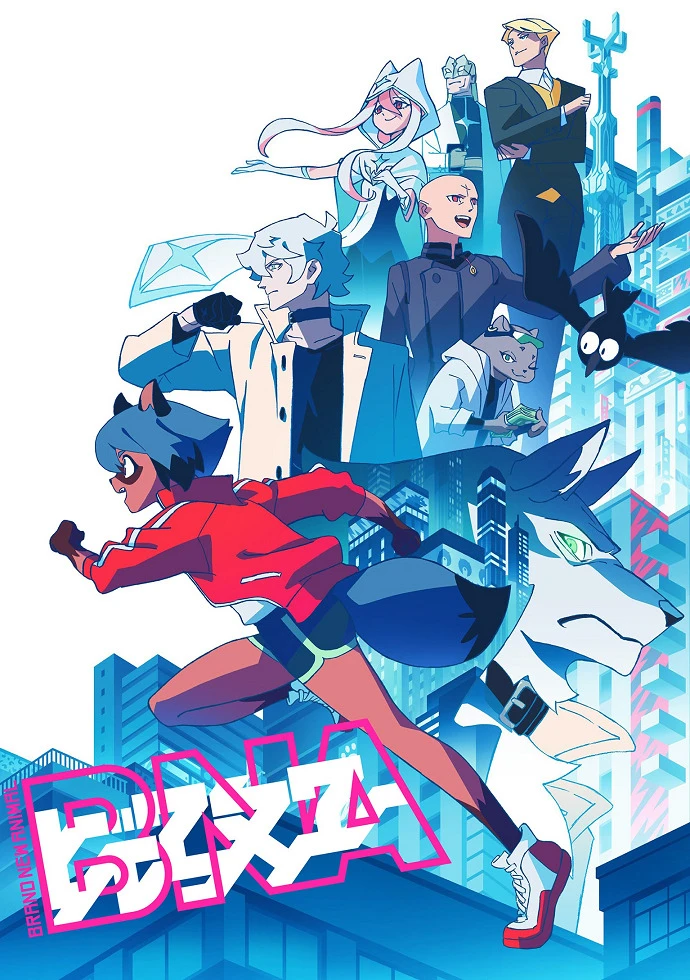 Совершенно новый зверь постер