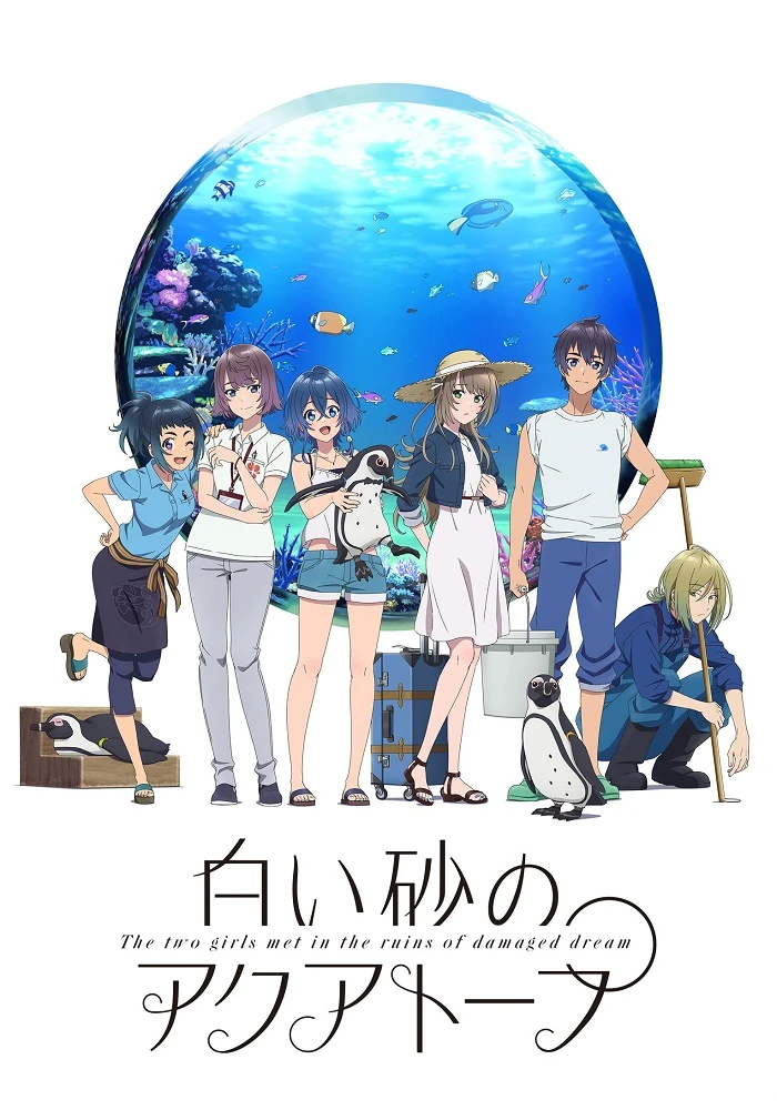 Акватоп белого песка постер