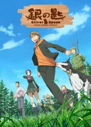 Постер Серебряная ложка