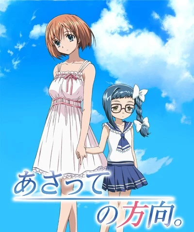 Неверный путь постер