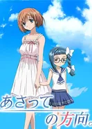 Постер Неверный путь