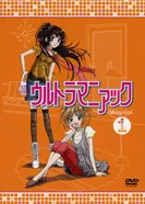 Постер Ультраманьяк