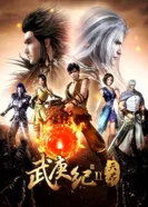 Постер Легенды и герои 2