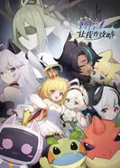 Постер Секунду! Нужно свериться с гайдом