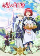 Постер Красноволосая принцесса Белоснежка